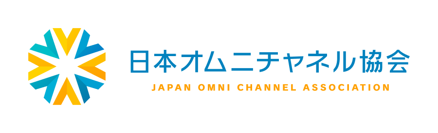日本オムニチャネル協会
