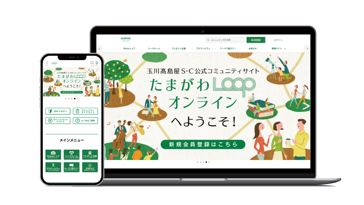 たまがわLOOPオンライン