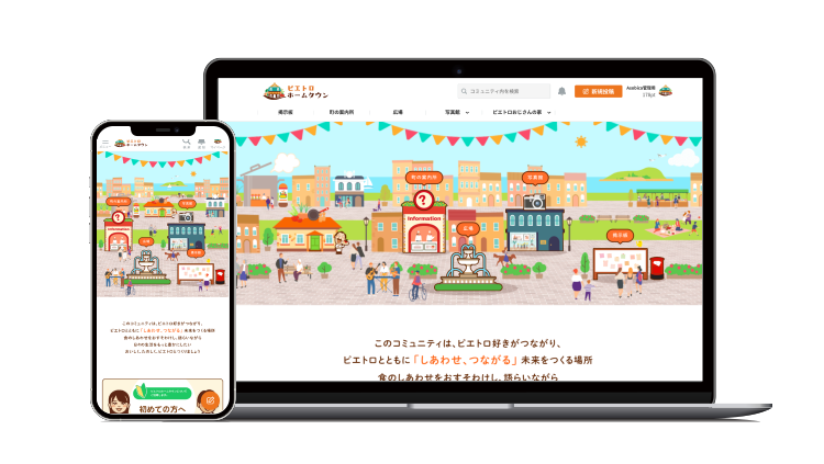 ピエトロホームタウン