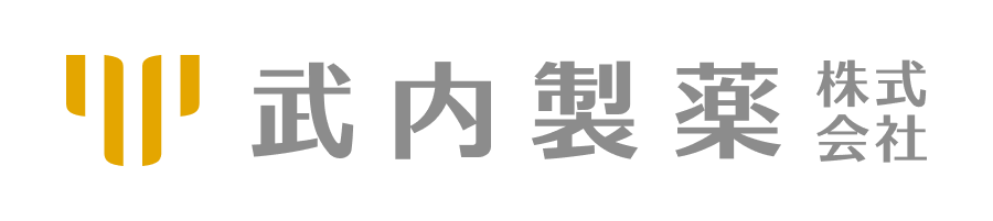 武内製薬株式会社