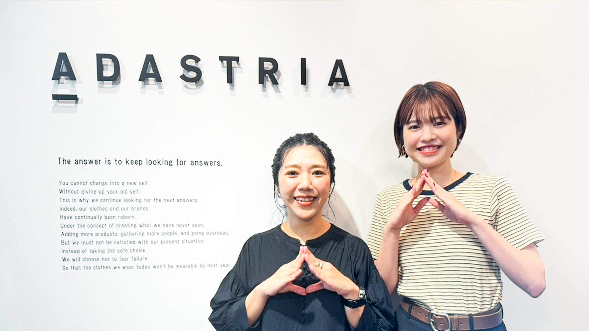 株式会社アダストリア