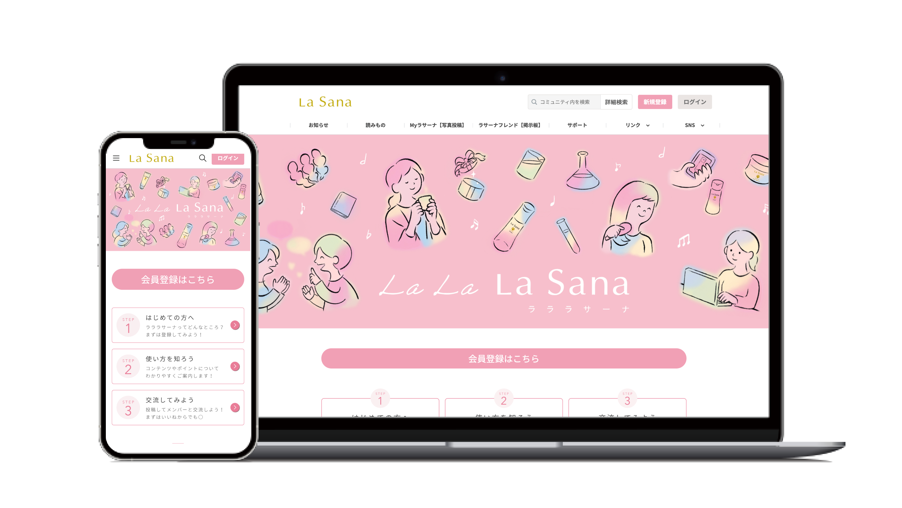 La La La Sana（ラララサーナ）