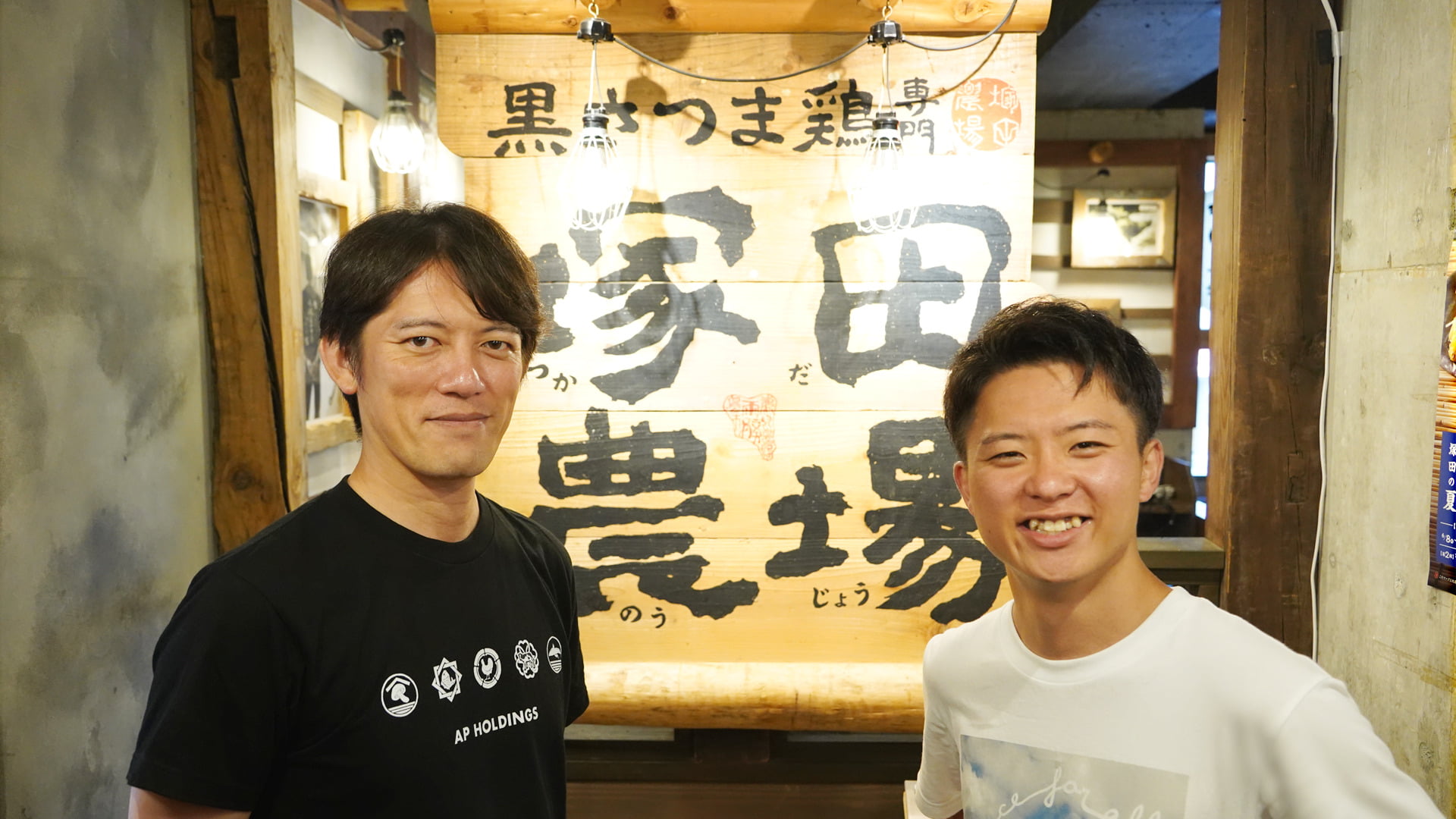 株式会社エー・ピーホールディングス