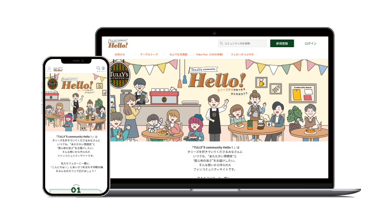 TULLY’S community Hello！