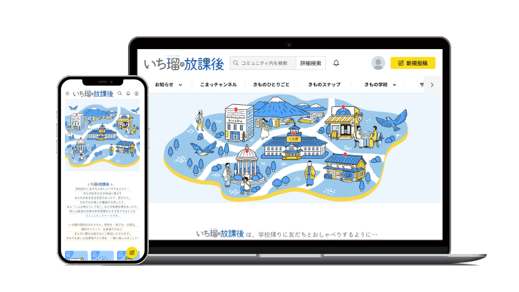 いち瑠の放課後