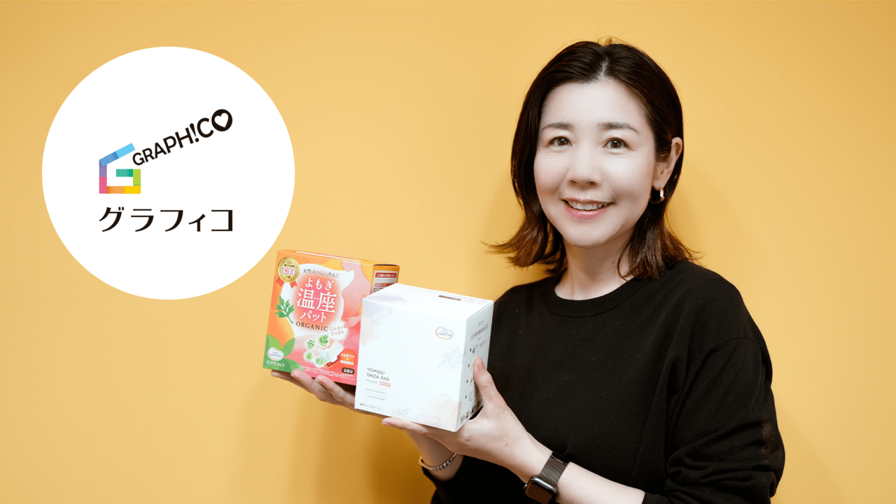 株式会社グラフィコ