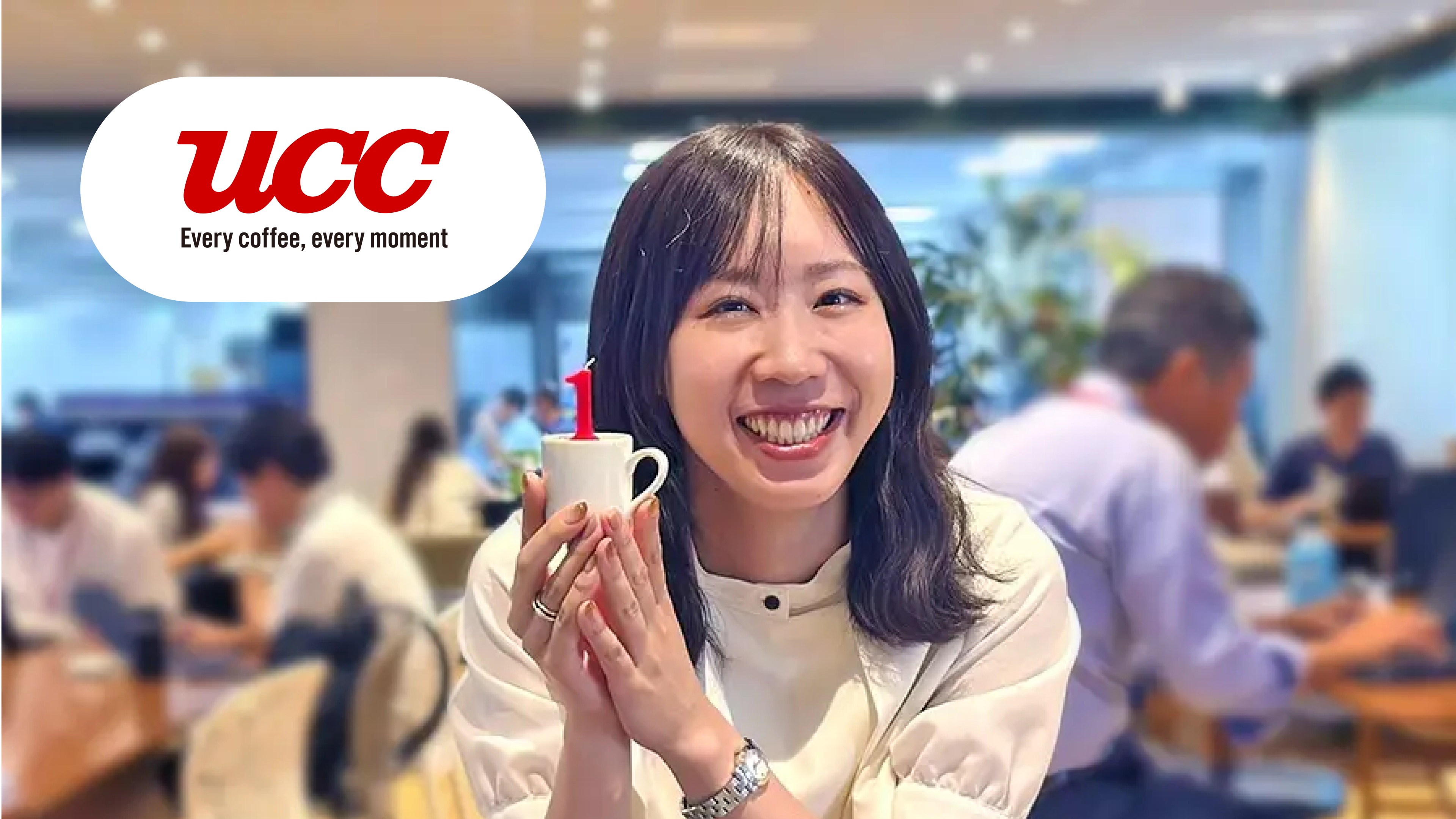 UCC上島珈琲株式会社