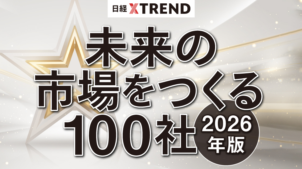Asobica、日経クロストレンド「未来の市場をつくる100社【2026年版】」に選出