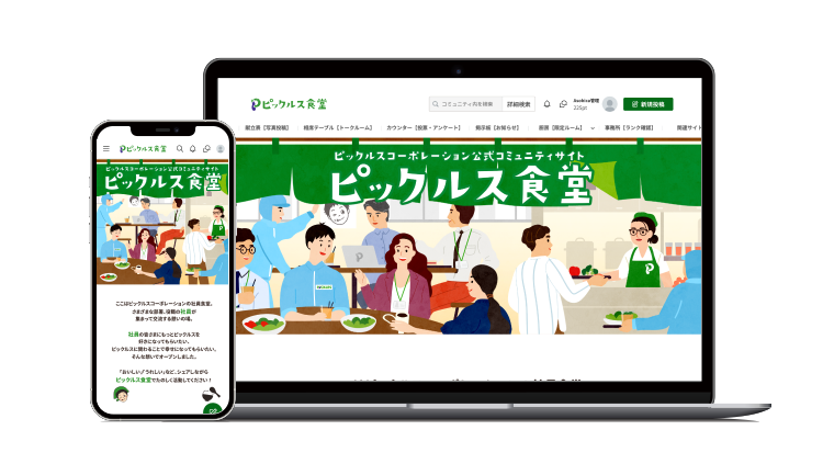 ピックルス食堂