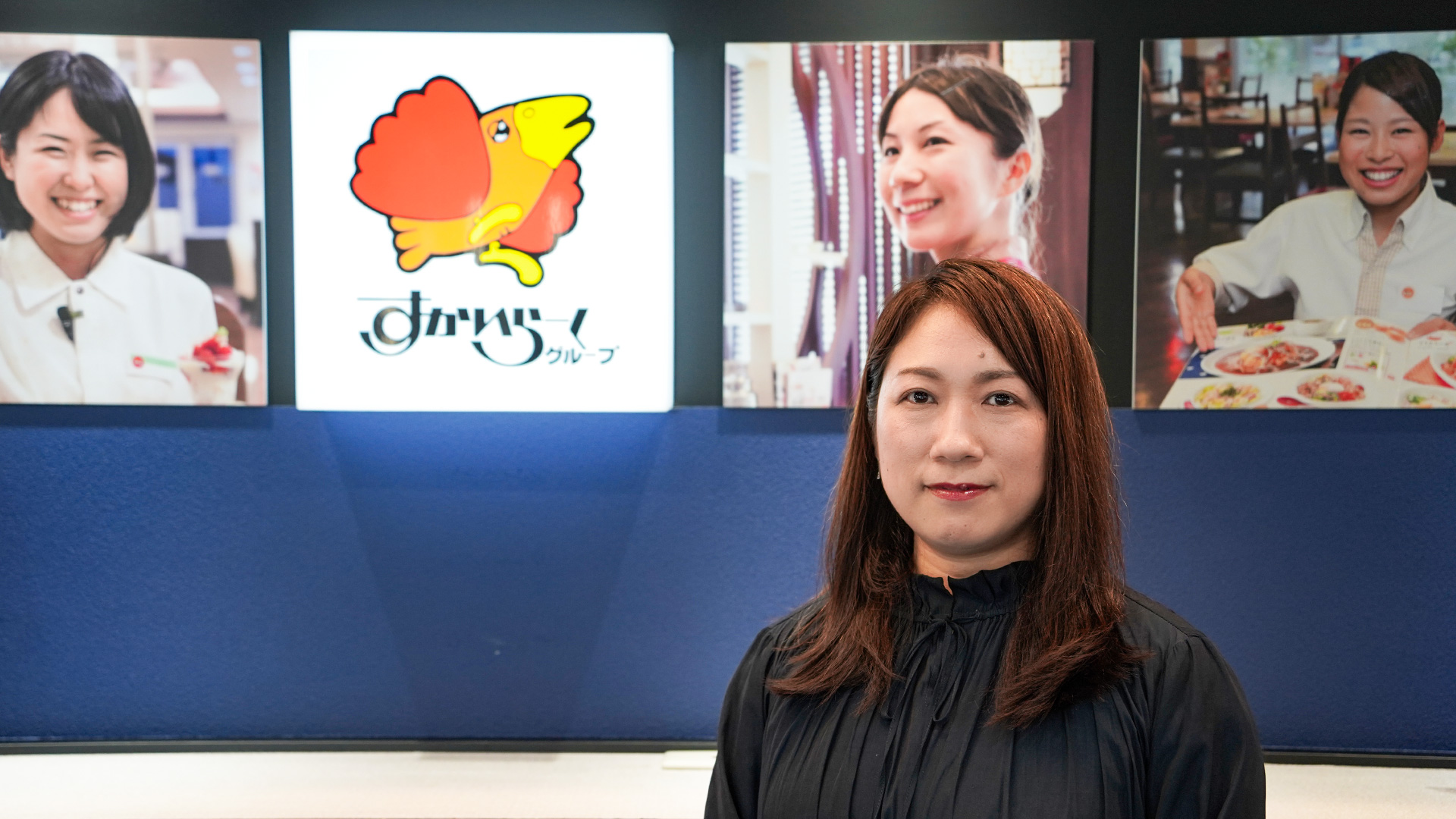 株式会社すかいらーくホールディングス