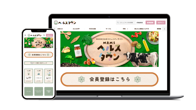 M.B.M.Sヘルスタウン