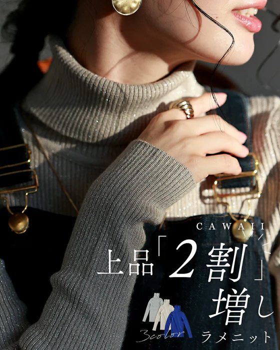 上品「2割」増しを使用したクリエティブバナー